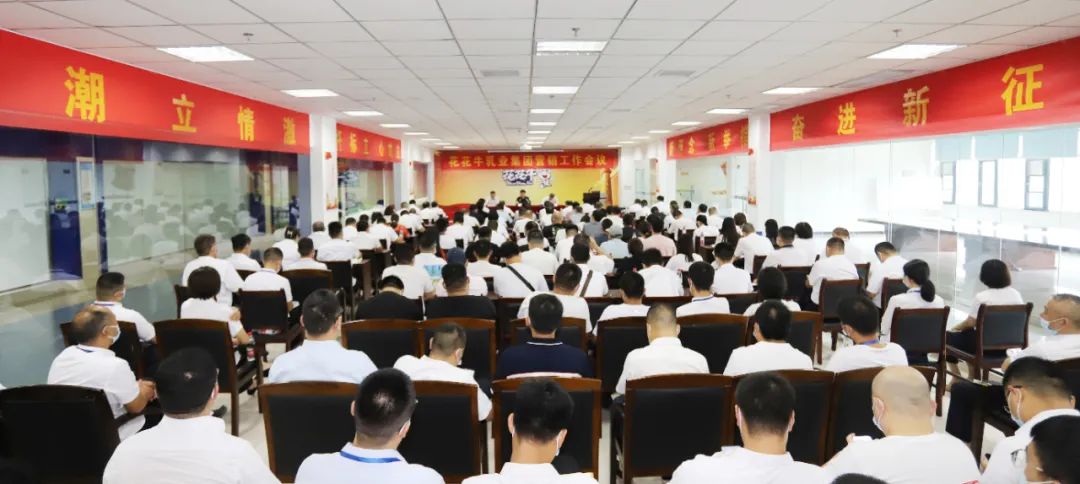 鼓足干劲·再创辉煌 | XK(中国)一站式服务平台乳业集团召开经销商座谈会 鼓足干劲·再创辉煌 | XK(中国)一站式服务平台乳业集团召开经销商座谈会