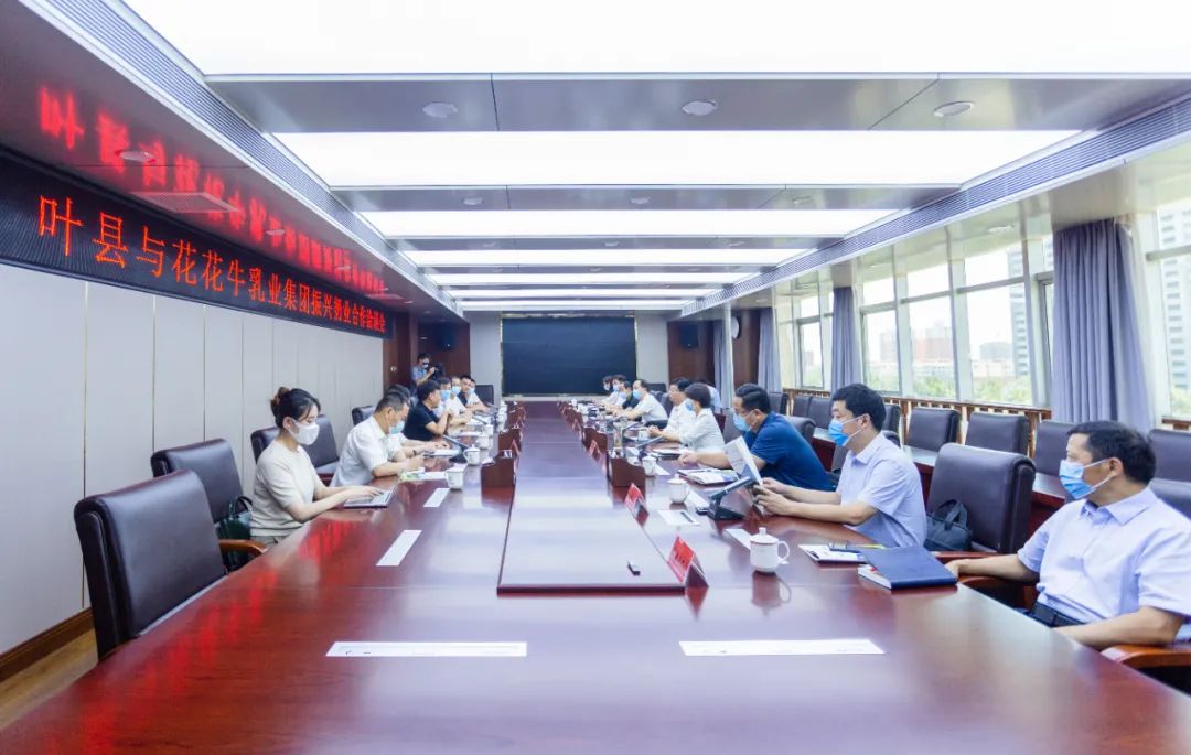 健康河南·振兴奶业|叶县与XK(中国)一站式服务平台乳业集团举行合作洽谈会 健康河南·振兴奶业|叶县与XK(中国)一站式服务平台乳业集团举行合作洽谈会