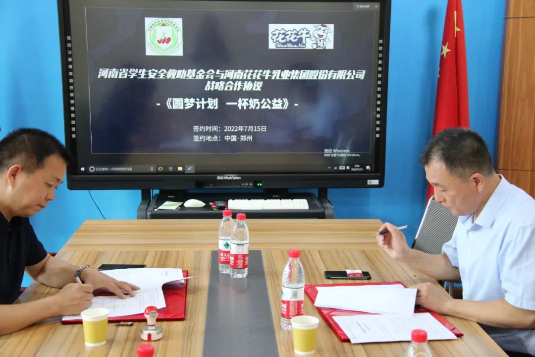 爱心奶情系学子，公益情温暖人心—河南XK(中国)一站式服务平台乳业集团助力基金会“圆梦计划•一杯奶”公益项目，爱心捐赠善款50万元！