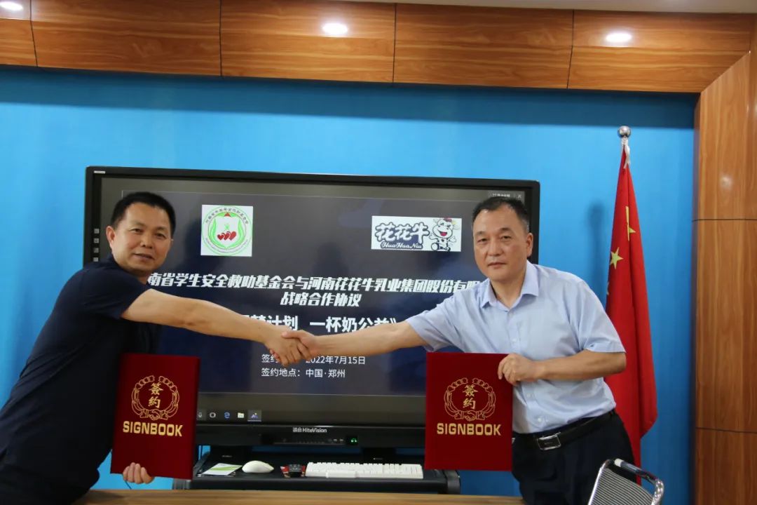 爱心奶情系学子，公益情温暖人心—河南XK(中国)一站式服务平台乳业集团助力基金会“圆梦计划•一杯奶”公益项目，爱心捐赠善款50万元！