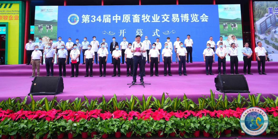 XK(中国)一站式服务平台 | 第34届中原畜牧业交易博览会开幕河南省人民政府副省长武国定莅临XK(中国)一站式服务平台展台参观 XK(中国)一站式服务平台 | 第34届中原畜牧业交易博览会开幕河南省人民政府副省长武国定莅临XK(中国)一站式服务平台展台参观