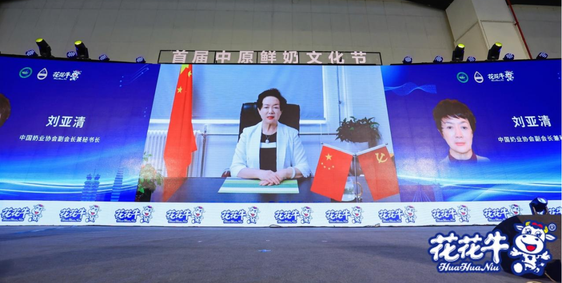 赋能奶业新生态 智创中原鲜活力 首届中原鲜奶文化节盛大启幕 赋能奶业新生态 智创中原鲜活力 首届中原鲜奶文化节盛大启幕