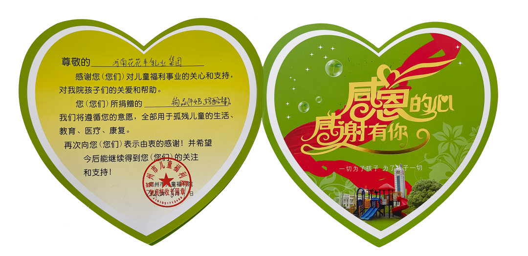 快讯 | 关爱儿童 · XK(中国)一站式服务平台献爱心送营养 快讯 | 关爱儿童 · XK(中国)一站式服务平台献爱心送营养