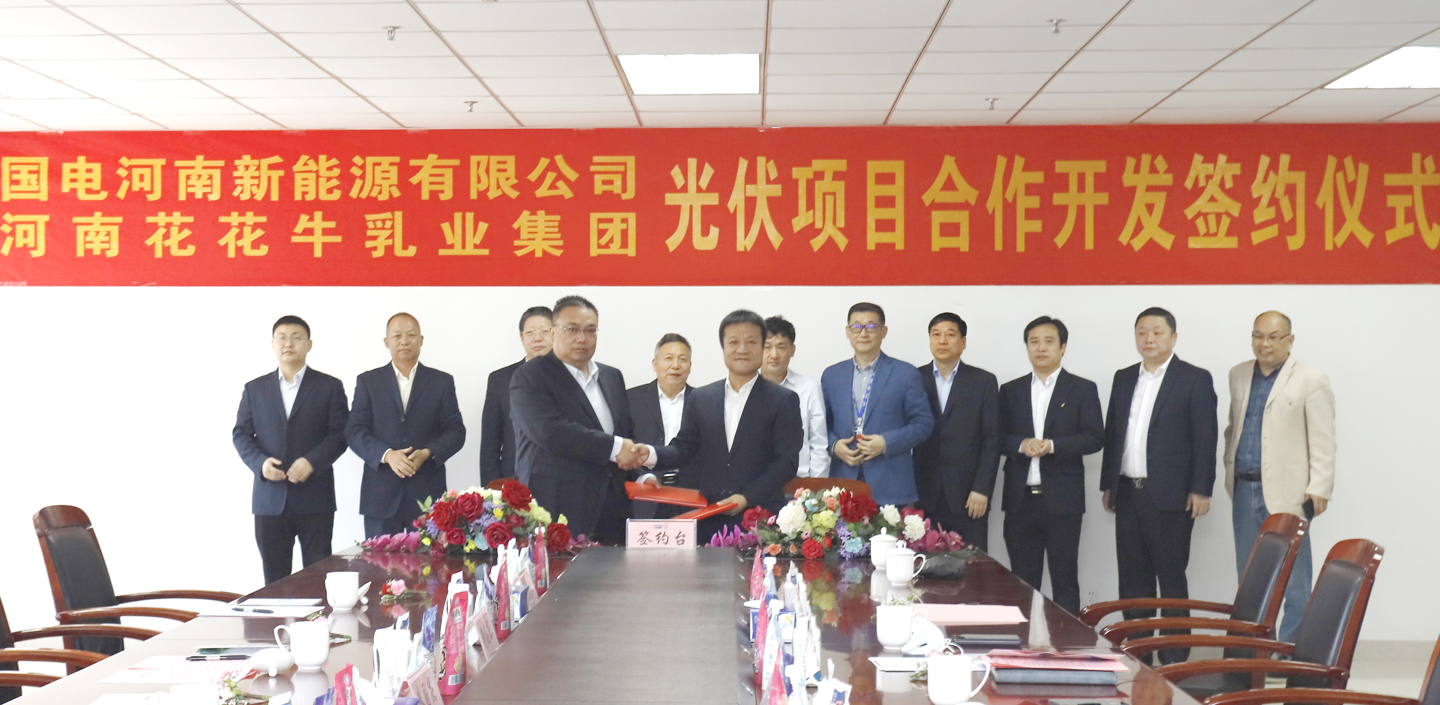 XK(中国)一站式服务平台乳业集团与国电河南新能源有限公司举行光伏项目合作开发签约仪式 XK(中国)一站式服务平台乳业集团与国电河南新能源有限公司举行光伏项目合作开发签约仪式