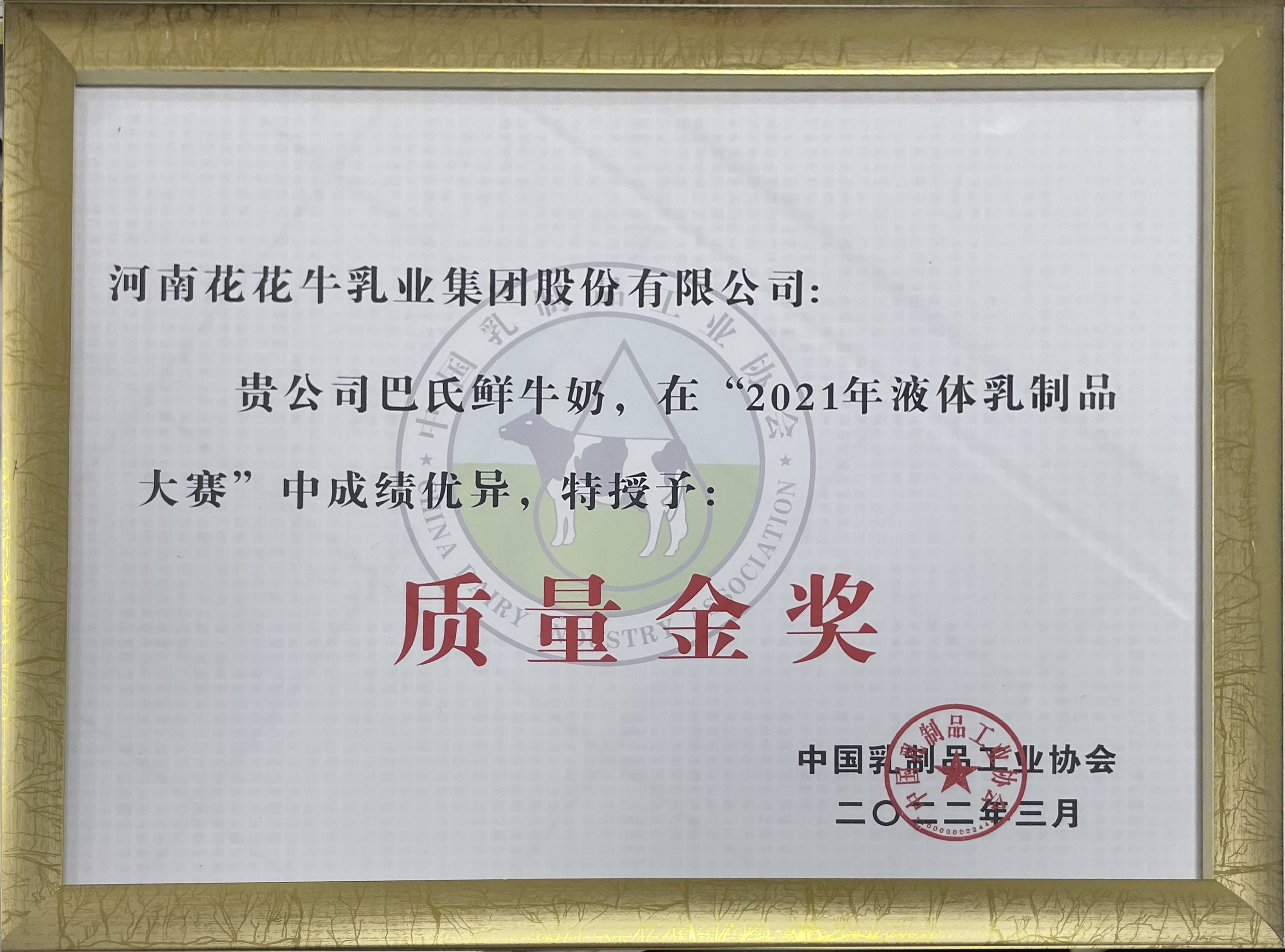 荣膺乳业三大金奖，XK(中国)一站式服务平台以产业融合发展推进奶业高质量发展