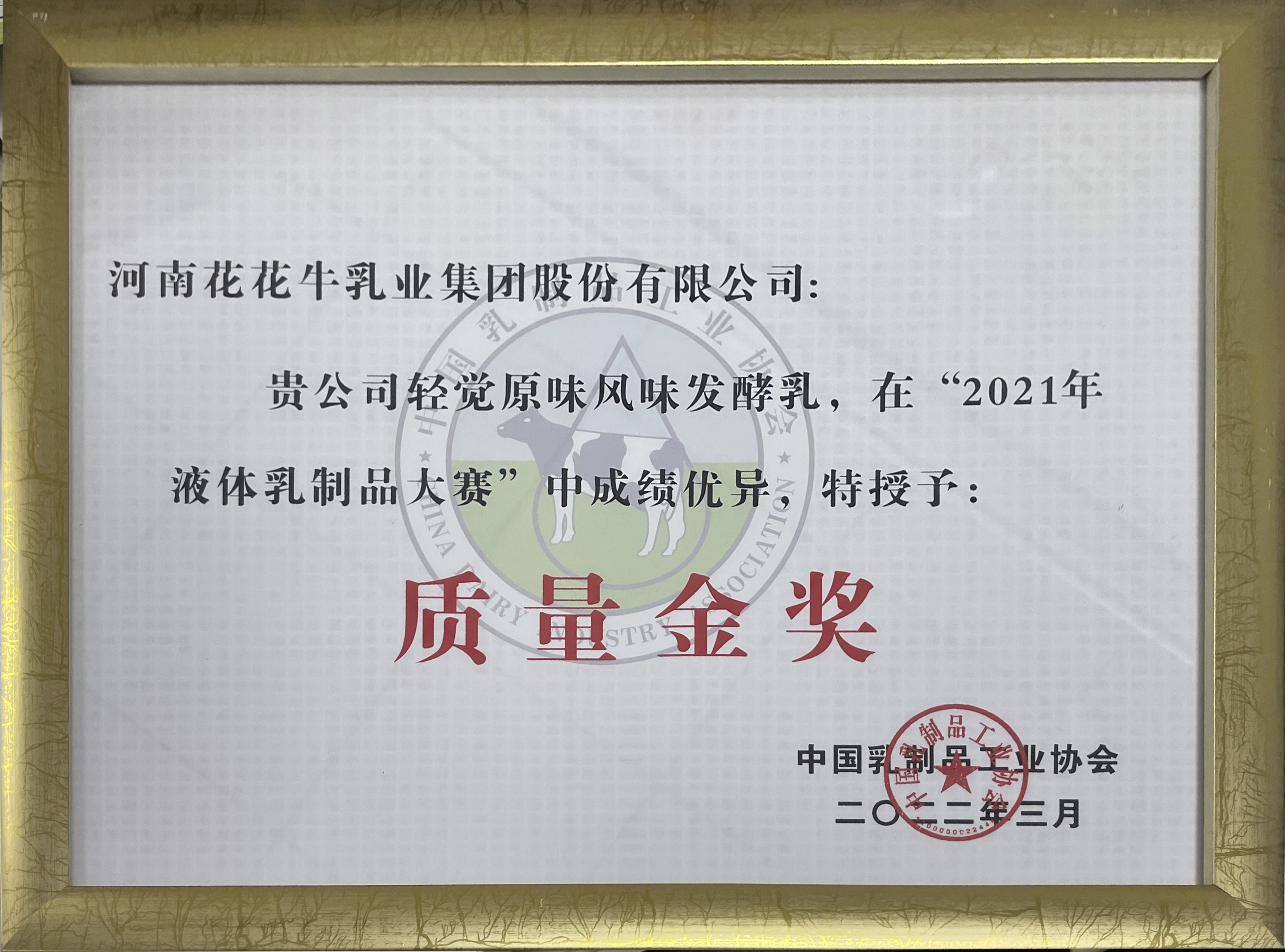 荣膺乳业三大金奖，XK(中国)一站式服务平台以产业融合发展推进奶业高质量发展