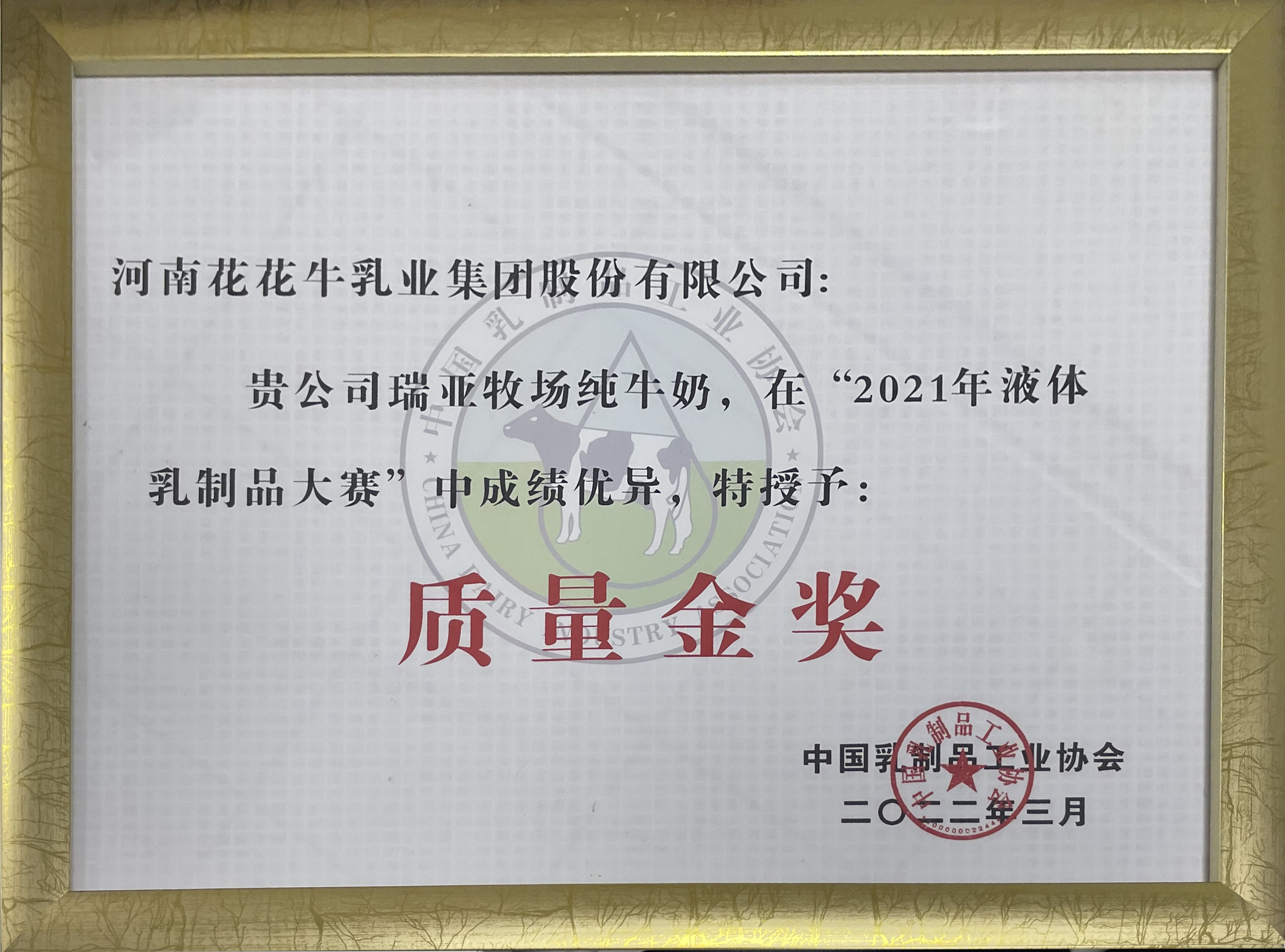 荣膺乳业三大金奖，XK(中国)一站式服务平台以产业融合发展推进奶业高质量发展