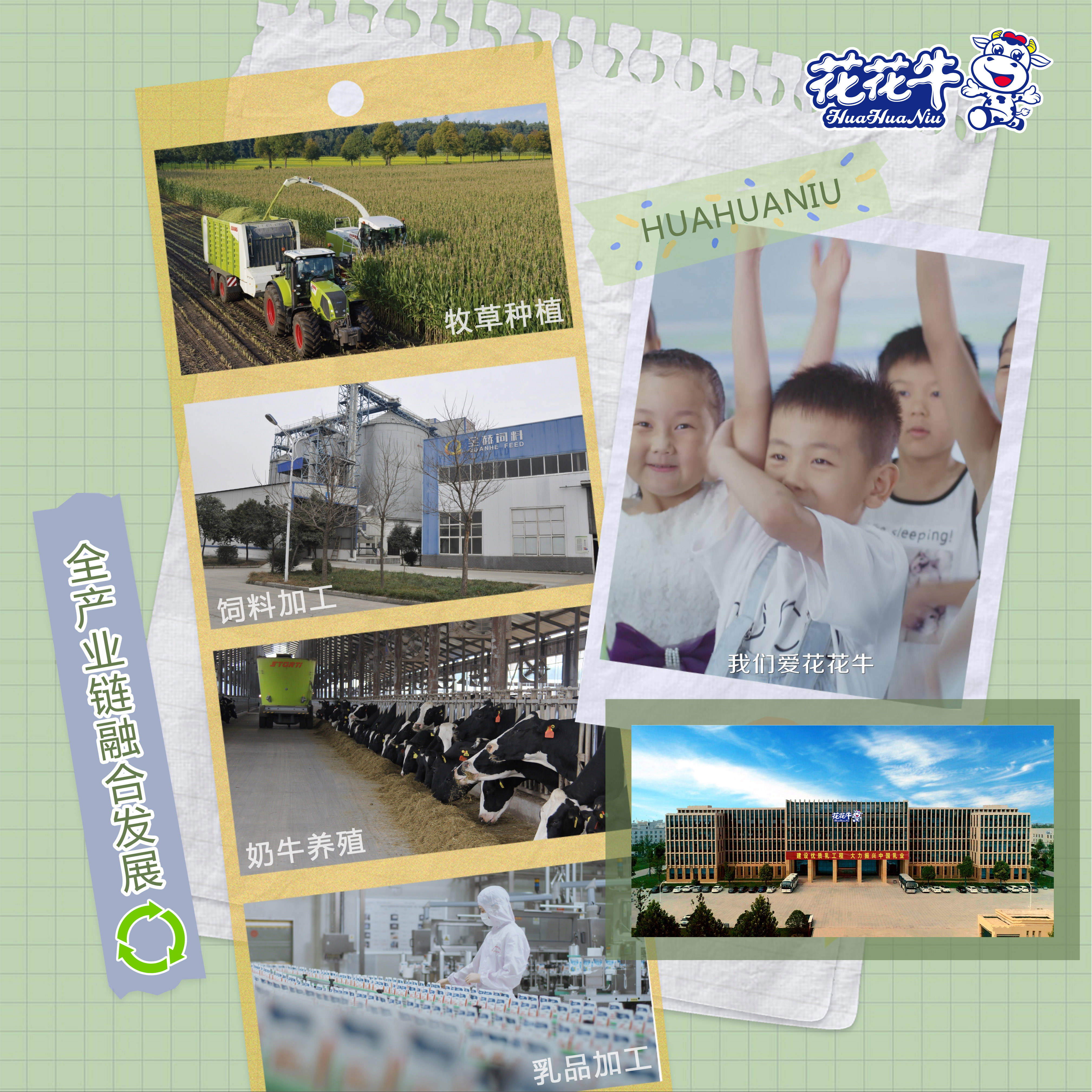 荣膺乳业三大金奖，XK(中国)一站式服务平台以产业融合发展推进奶业高质量发展