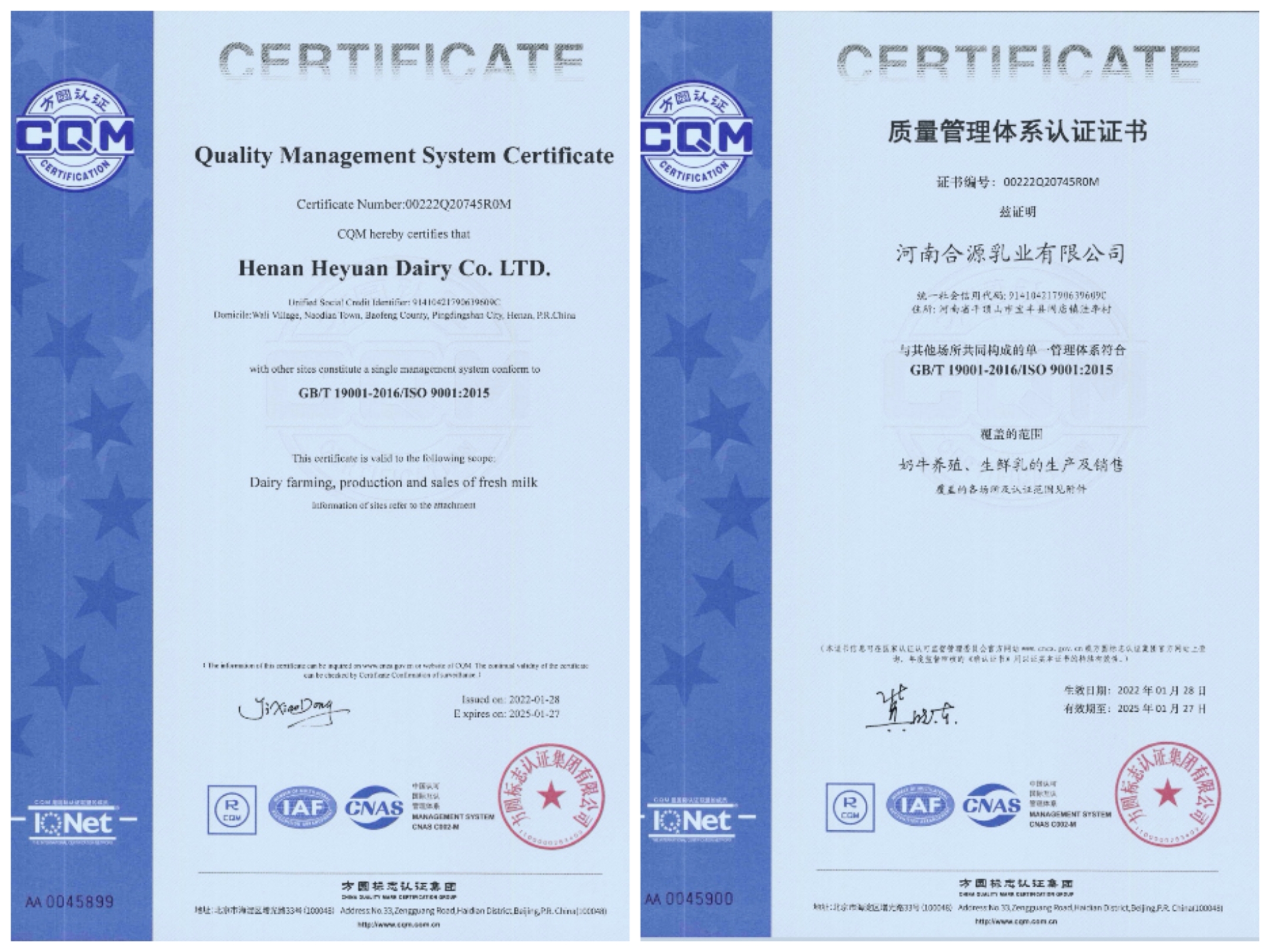 热烈祝贺XK(中国)一站式服务平台养殖事业部相关牧场 顺利通过质量管理体系认证 热烈祝贺XK(中国)一站式服务平台养殖事业部相关牧场 顺利通过质量管理体系认证