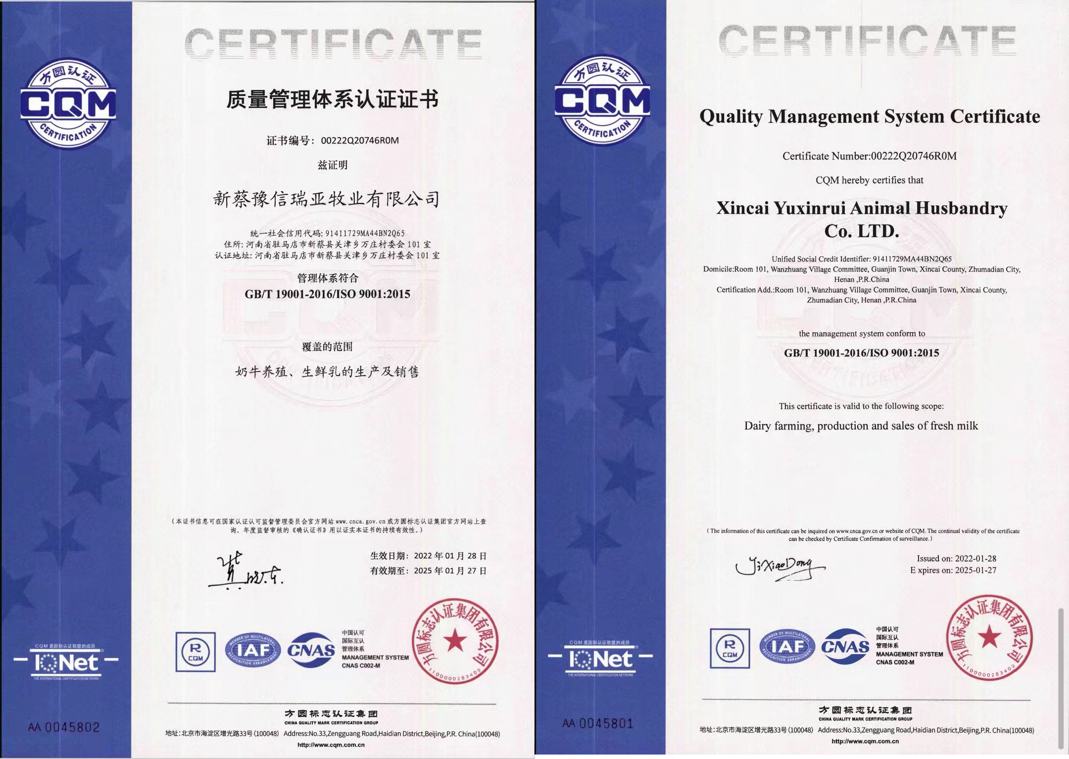 热烈祝贺XK(中国)一站式服务平台养殖事业部相关牧场 顺利通过质量管理体系认证 热烈祝贺XK(中国)一站式服务平台养殖事业部相关牧场 顺利通过质量管理体系认证