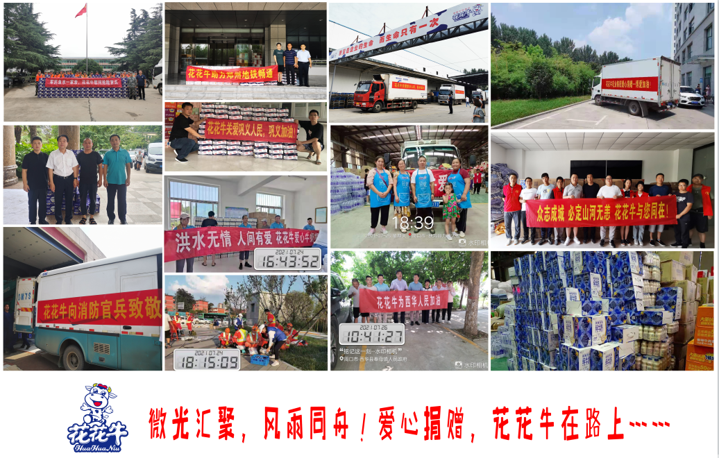 微光汇聚、风雨同舟,我们一起扛! 微光汇聚、风雨同舟,我们一起扛!