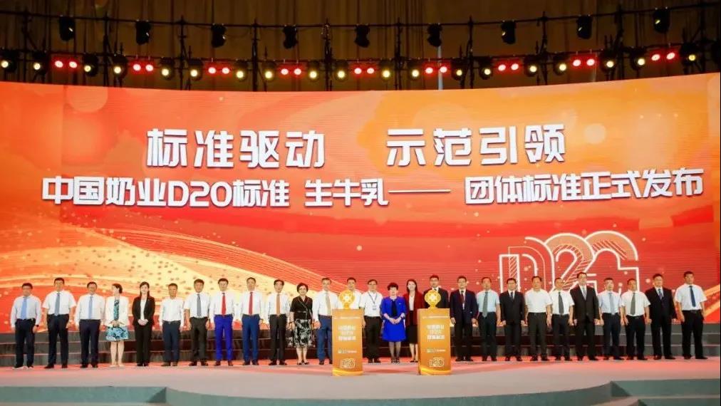 第十二届中国奶业大会、中国奶业展览会暨2021中国奶业20强(D20)峰会在合肥盛大召开 第十二届中国奶业大会、中国奶业展览会暨2021中国奶业20强(D20)峰会在合肥盛大召开