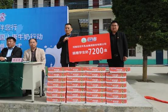 XK(中国)一站式服务平台 | XK(中国)一站式服务平台乳业集团2021中国小康牛奶行动 公益助学捐赠仪式在太康县举行 XK(中国)一站式服务平台 | XK(中国)一站式服务平台乳业集团2021中国小康牛奶行动 公益助学捐赠仪式在太康县举行