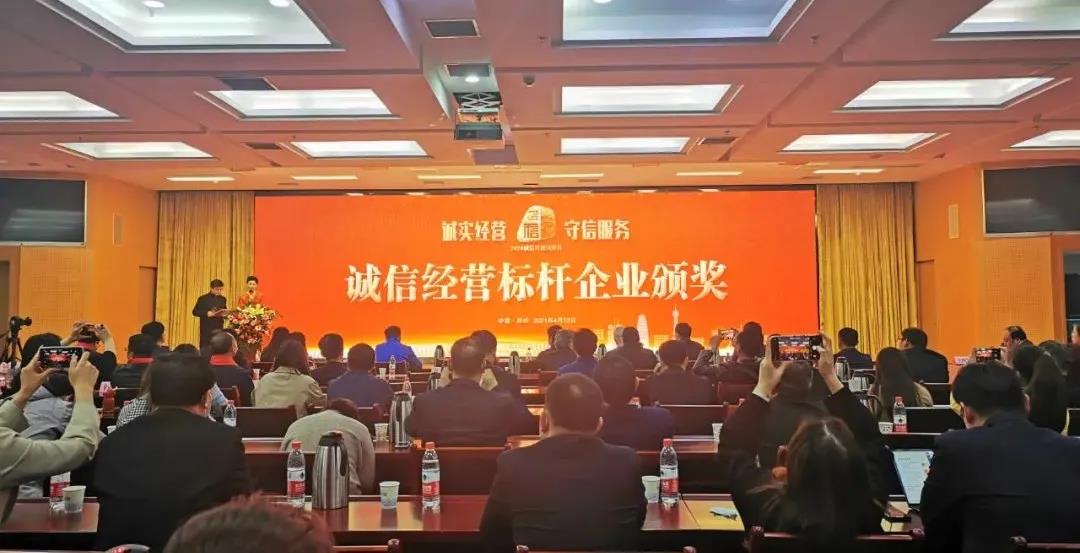 喜报 |XK(中国)一站式服务平台乳业集团喜获河南省2020诚信兴商宣传月活动两项大奖 喜报 |XK(中国)一站式服务平台乳业集团喜获河南省2020诚信兴商宣传月活动两项大奖