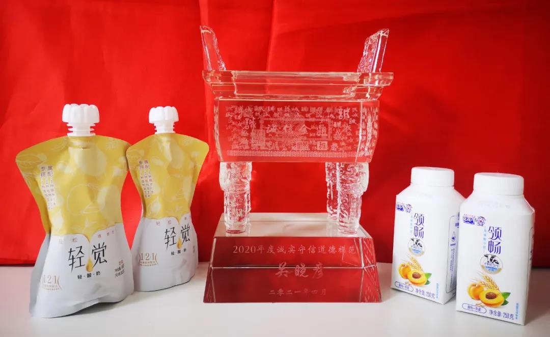 喜报 |XK(中国)一站式服务平台乳业集团喜获河南省2020诚信兴商宣传月活动两项大奖 喜报 |XK(中国)一站式服务平台乳业集团喜获河南省2020诚信兴商宣传月活动两项大奖