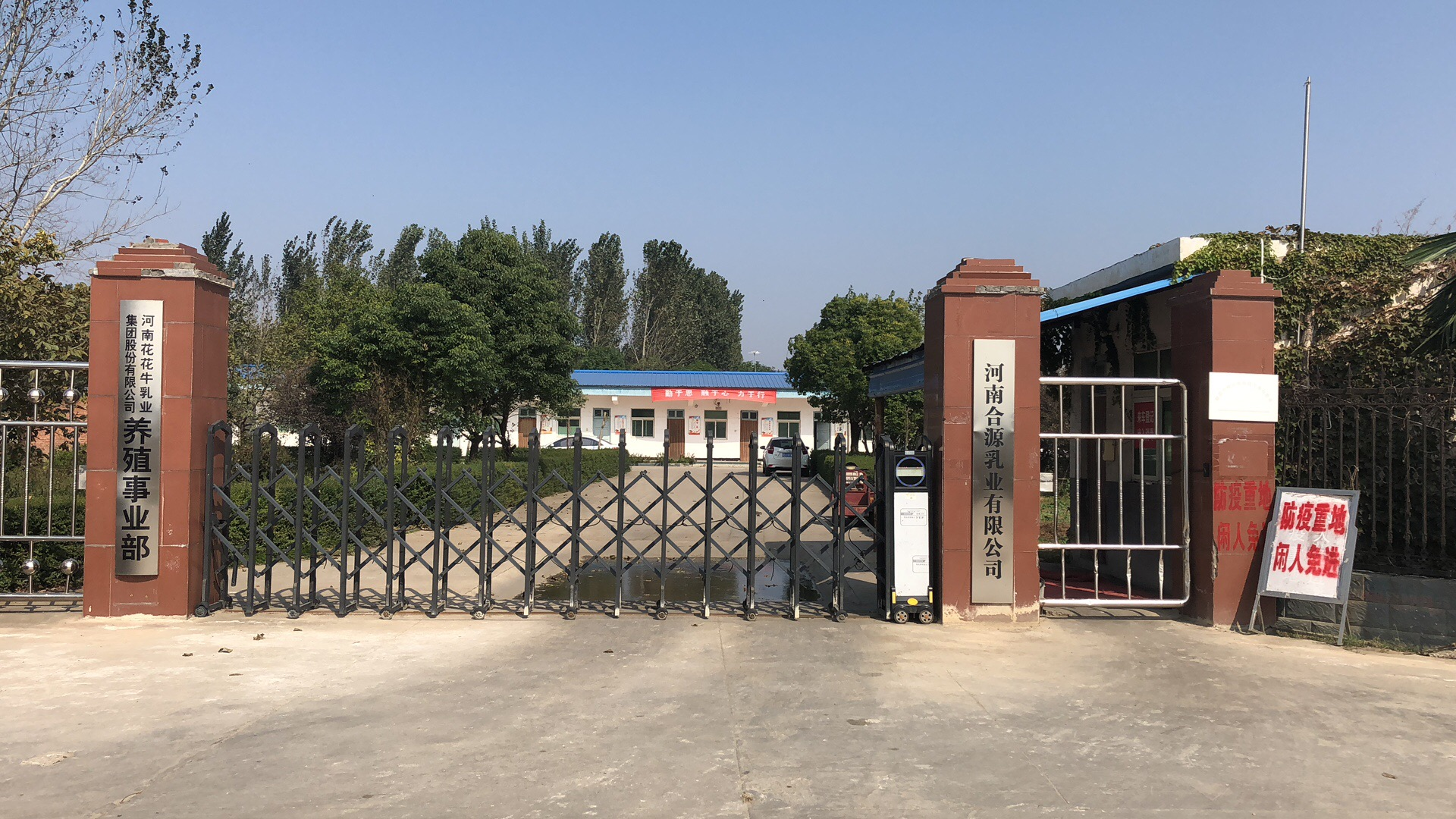 XK(中国)一站式服务平台 | 强!XK(中国)一站式服务平台养殖合源乳业奶源基地登上“学习强国”平台啦! XK(中国)一站式服务平台 | 强!XK(中国)一站式服务平台养殖合源乳业奶源基地登上“学习强国”平台啦!