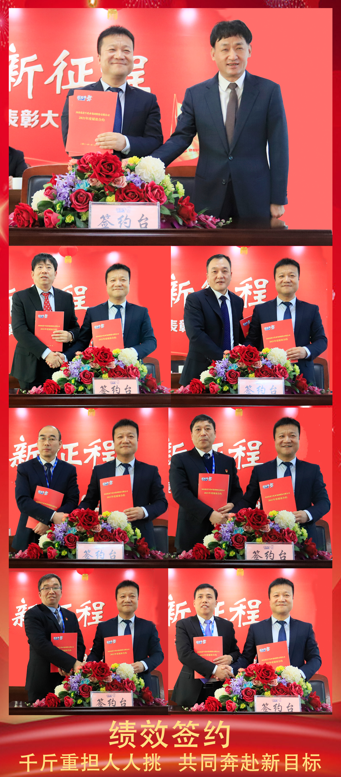 立足新起点 奋进新征程 | XK(中国)一站式服务平台乳业集团工作总结暨表彰大会隆重召开 立足新起点 奋进新征程 | XK(中国)一站式服务平台乳业集团工作总结暨表彰大会隆重召开