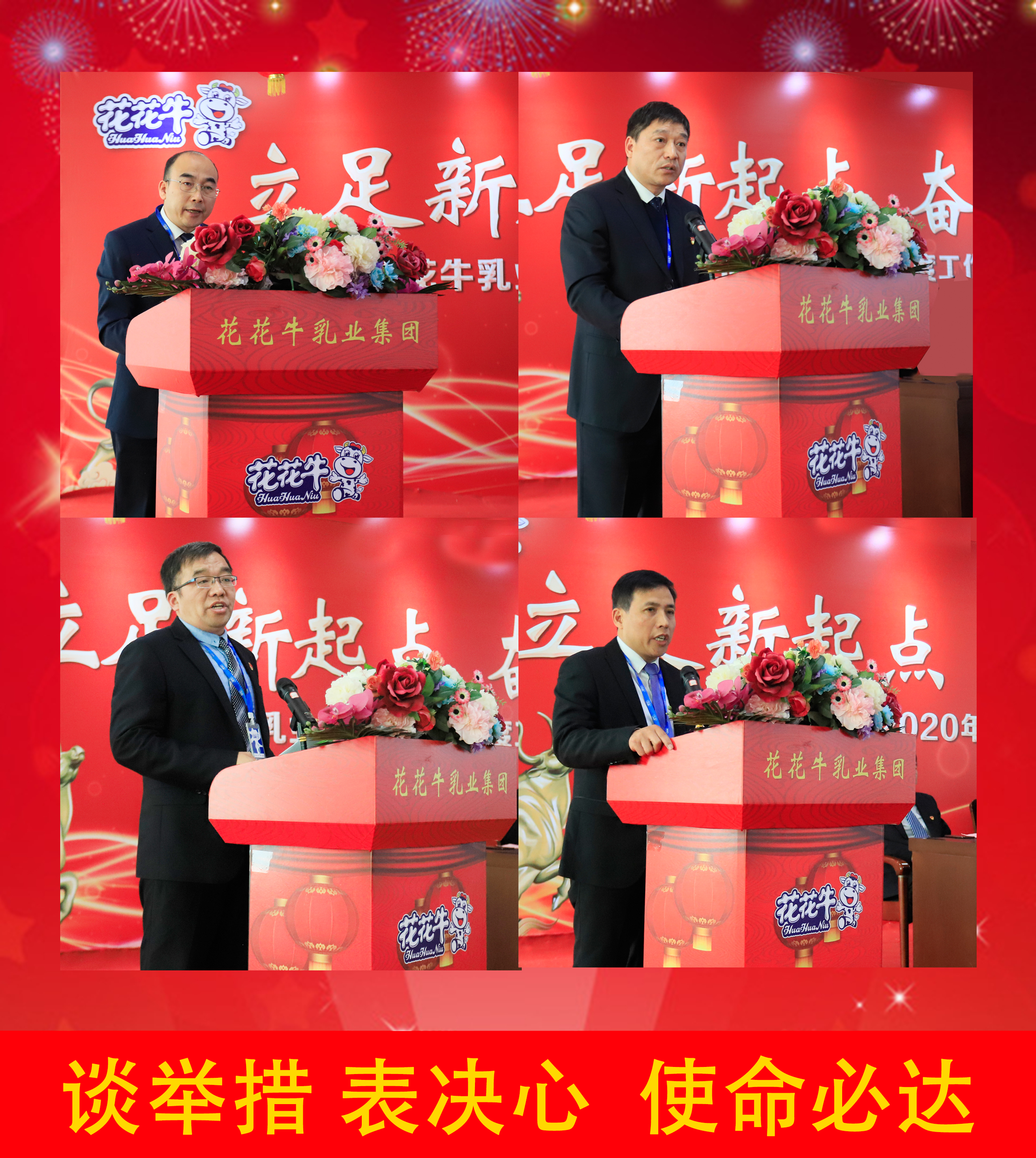 立足新起点 奋进新征程 | XK(中国)一站式服务平台乳业集团工作总结暨表彰大会隆重召开 立足新起点 奋进新征程 | XK(中国)一站式服务平台乳业集团工作总结暨表彰大会隆重召开