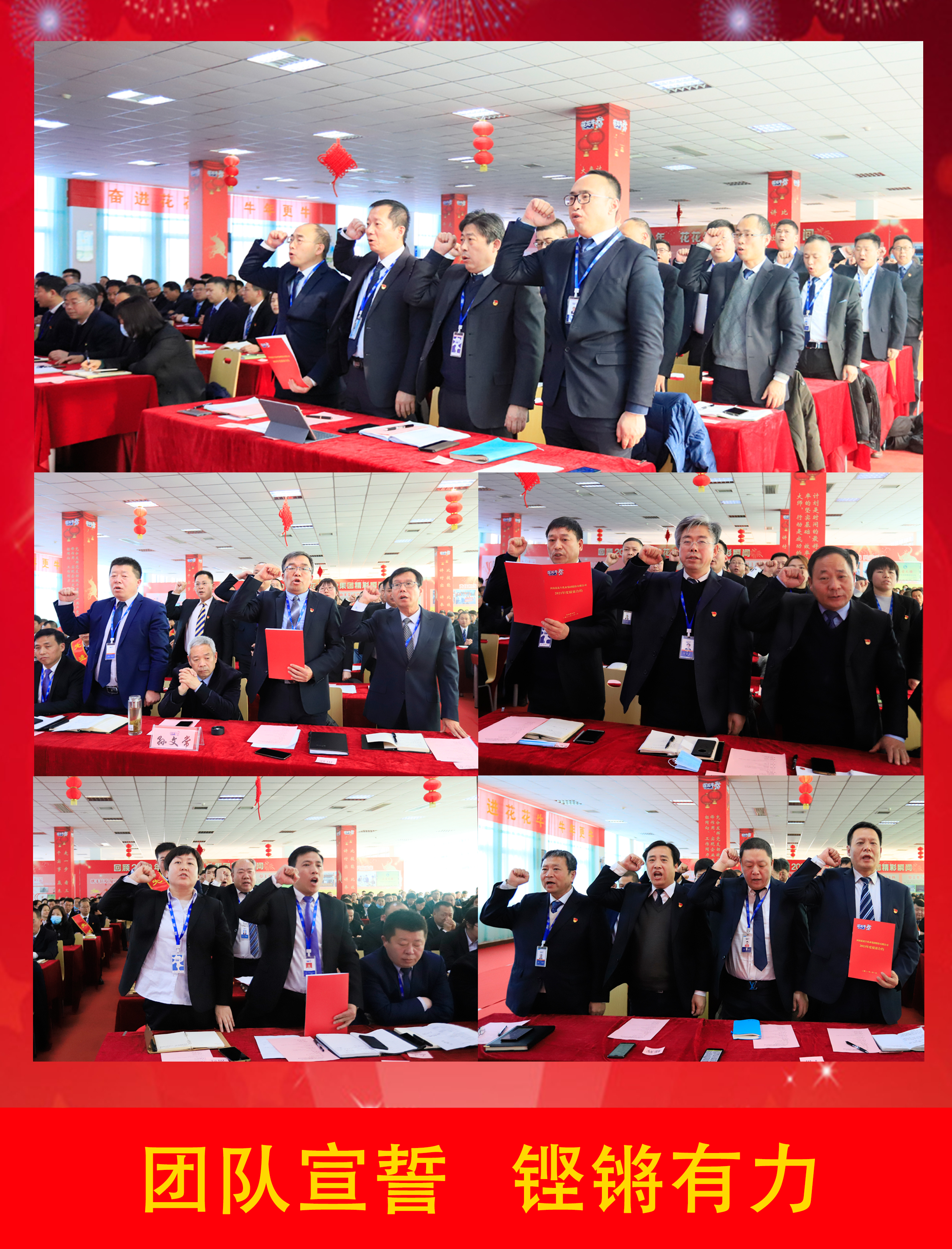 立足新起点 奋进新征程 | XK(中国)一站式服务平台乳业集团工作总结暨表彰大会隆重召开 立足新起点 奋进新征程 | XK(中国)一站式服务平台乳业集团工作总结暨表彰大会隆重召开