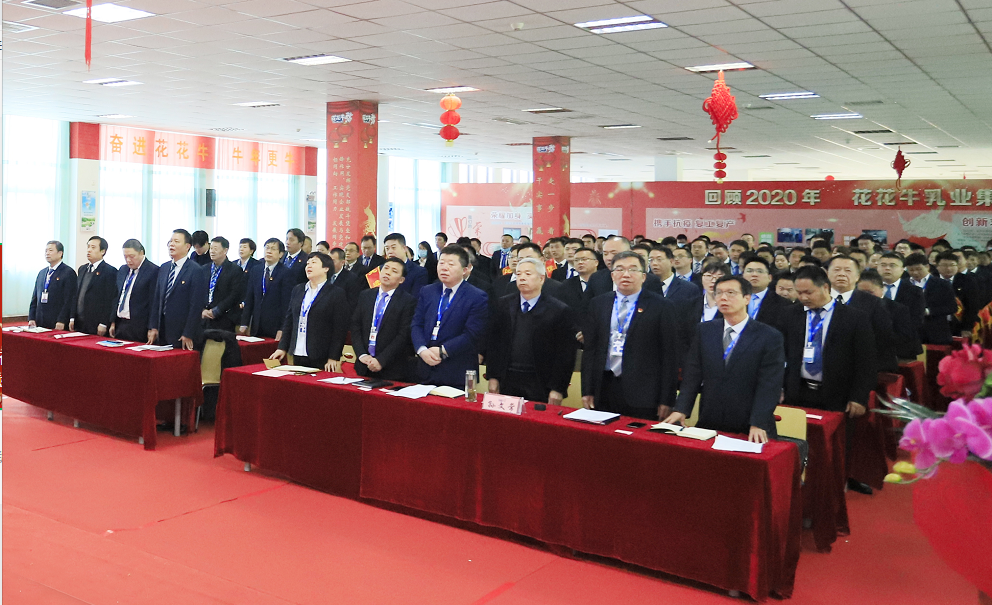 立足新起点 奋进新征程 | XK(中国)一站式服务平台乳业集团工作总结暨表彰大会隆重召开 立足新起点 奋进新征程 | XK(中国)一站式服务平台乳业集团工作总结暨表彰大会隆重召开