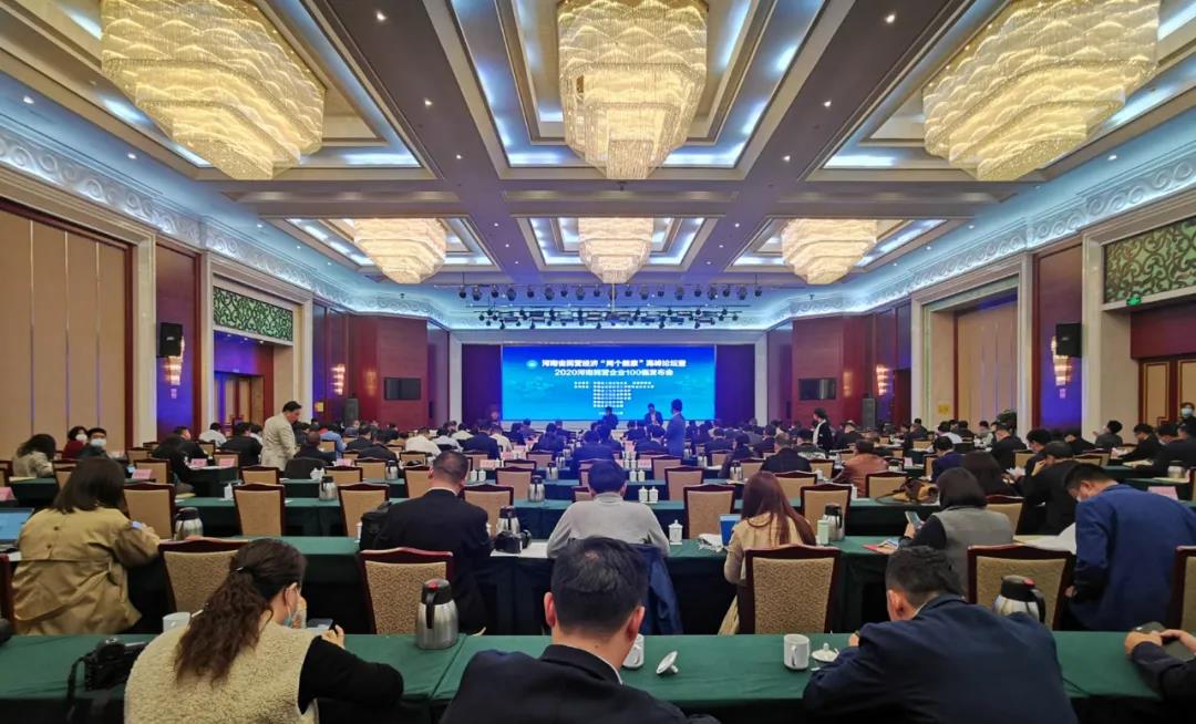 快讯 | 2020河南民营企业100强发布 XK(中国)一站式服务平台荣获“河南民营企业现代农业100强”、“河南民营企业社会责任100强”双荣誉