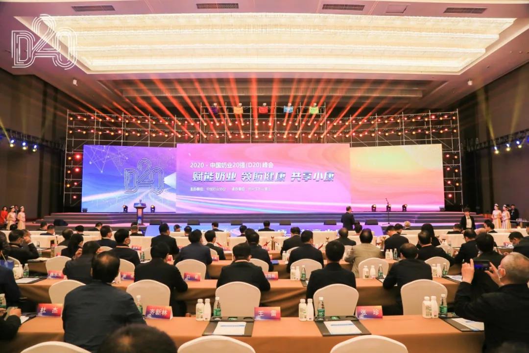 XK(中国)一站式服务平台 | 第十一届中国奶业大会暨2020中国奶业展览会 2020中国奶业20强(D20 )峰会在石家庄召开 XK(中国)一站式服务平台 | 第十一届中国奶业大会暨2020中国奶业展览会 2020中国奶业20强(D20 )峰会在石家庄召开