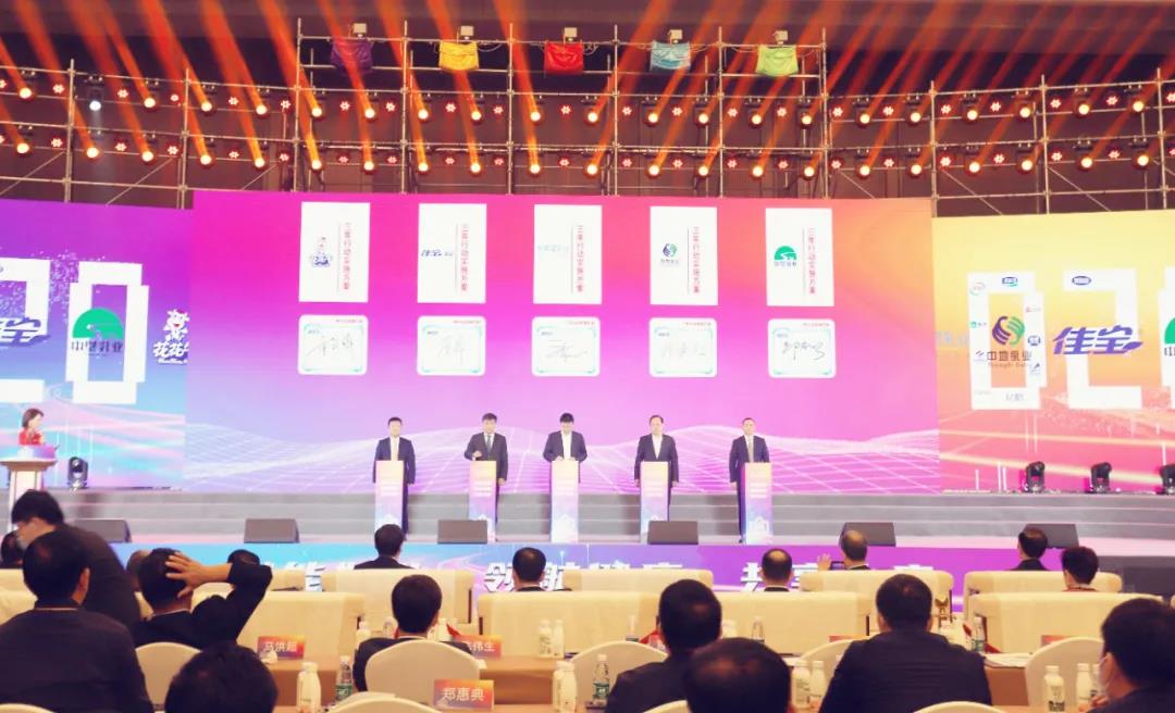 XK(中国)一站式服务平台 | 第十一届中国奶业大会暨2020中国奶业展览会 2020中国奶业20强(D20 )峰会在石家庄召开 XK(中国)一站式服务平台 | 第十一届中国奶业大会暨2020中国奶业展览会 2020中国奶业20强(D20 )峰会在石家庄召开