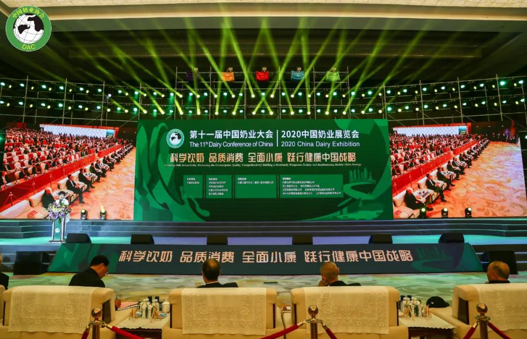 XK(中国)一站式服务平台 | 第十一届中国奶业大会暨2020中国奶业展览会 2020中国奶业20强(D20 )峰会在石家庄召开 XK(中国)一站式服务平台 | 第十一届中国奶业大会暨2020中国奶业展览会 2020中国奶业20强(D20 )峰会在石家庄召开