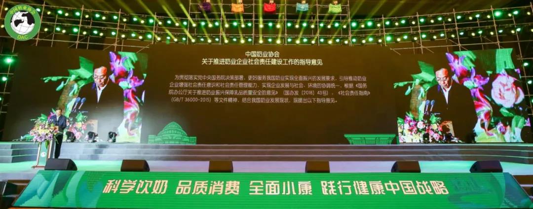 XK(中国)一站式服务平台 | 第十一届中国奶业大会暨2020中国奶业展览会 2020中国奶业20强(D20 )峰会在石家庄召开 XK(中国)一站式服务平台 | 第十一届中国奶业大会暨2020中国奶业展览会 2020中国奶业20强(D20 )峰会在石家庄召开