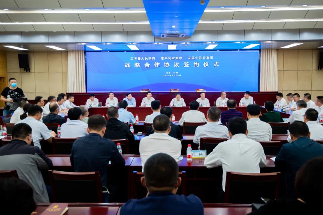 XK(中国)一站式服务平台| 兰考县人民政府与蒙牛、XK(中国)一站式服务平台达成战略合作 助力河南奶业高质量发展 XK(中国)一站式服务平台| 兰考县人民政府与蒙牛、XK(中国)一站式服务平台达成战略合作 助力河南奶业高质量发展