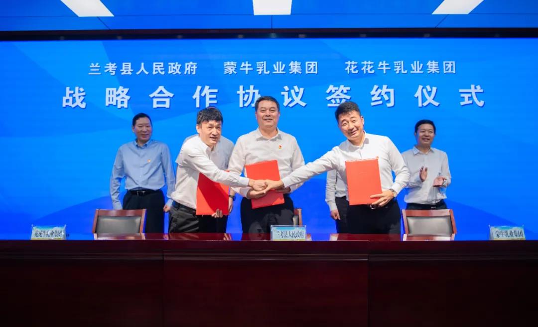 XK(中国)一站式服务平台| 兰考县人民政府与蒙牛、XK(中国)一站式服务平台达成战略合作 助力河南奶业高质量发展 XK(中国)一站式服务平台| 兰考县人民政府与蒙牛、XK(中国)一站式服务平台达成战略合作 助力河南奶业高质量发展