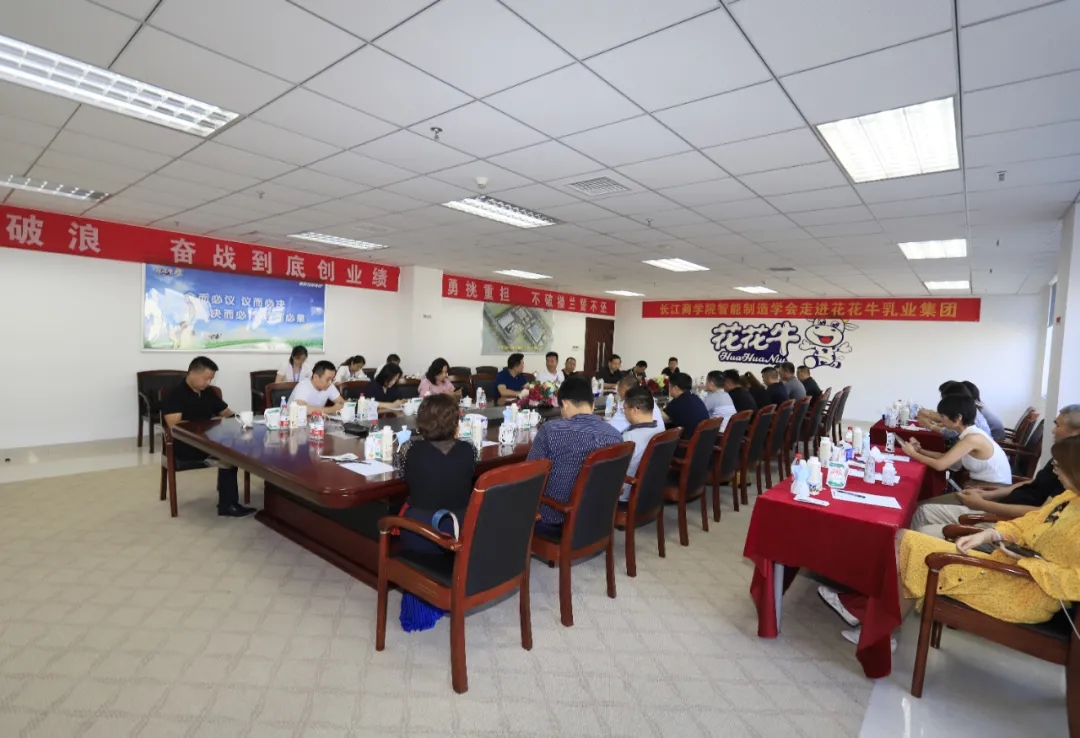 快讯 | 长江商学院智能制造学会走进XK(中国)一站式服务平台乳业集团 快讯 | 长江商学院智能制造学会走进XK(中国)一站式服务平台乳业集团