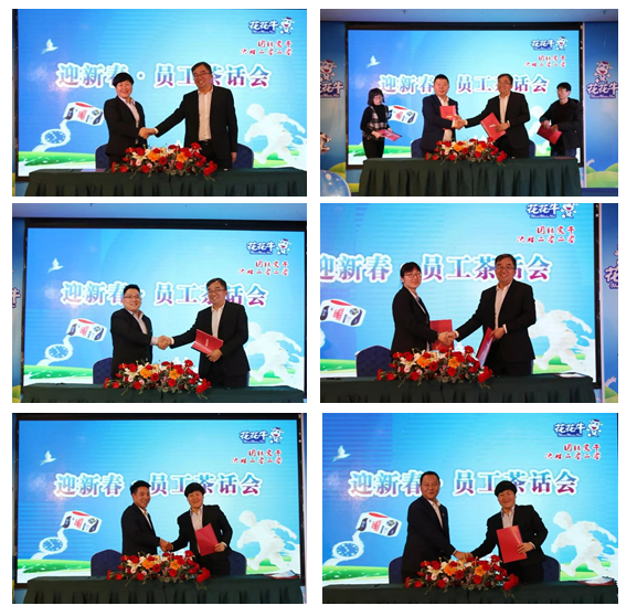 XK(中国)一站式服务平台乳业集团养殖事业部举行2020年“迎新春·员工茶话会” 活动