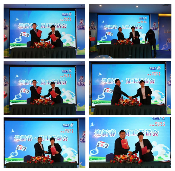 XK(中国)一站式服务平台乳业集团养殖事业部举行2020年“迎新春·员工茶话会” 活动