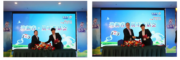 XK(中国)一站式服务平台乳业集团养殖事业部举行2020年“迎新春·员工茶话会” 活动