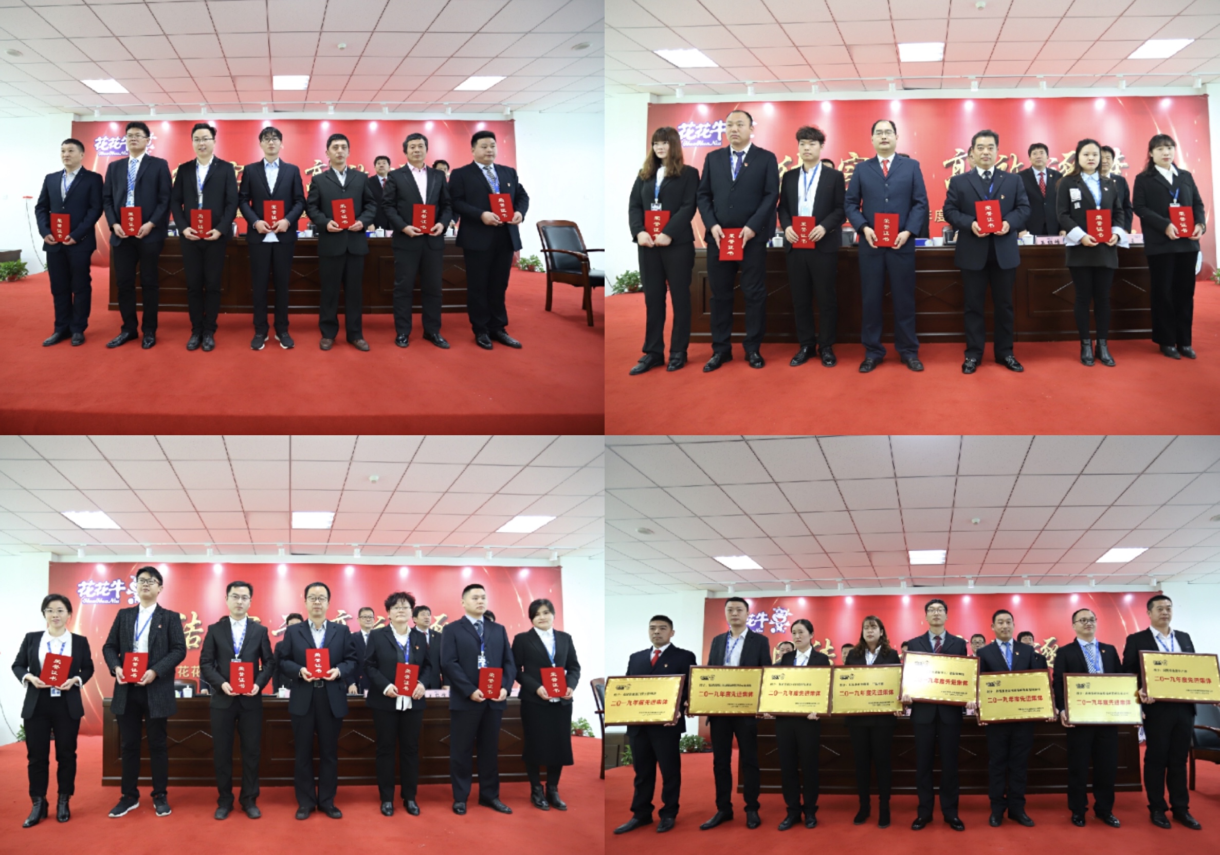 “团结、实干、高效、逐梦” XK(中国)一站式服务平台乳业集团2019年度工作总结暨表彰大会胜利召开