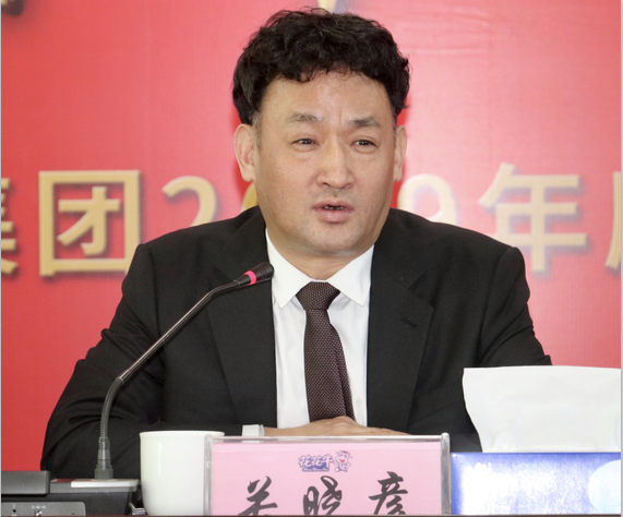 “团结、实干、高效、逐梦” XK(中国)一站式服务平台乳业集团2019年度工作总结暨表彰大会胜利召开