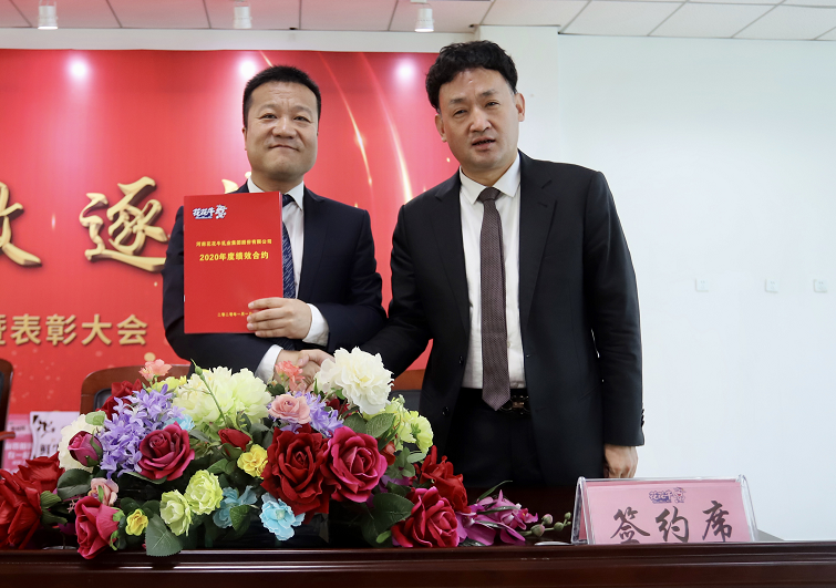 “团结、实干、高效、逐梦” XK(中国)一站式服务平台乳业集团2019年度工作总结暨表彰大会胜利召开