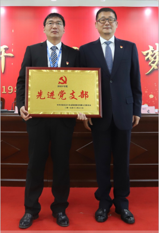 “团结、实干、高效、逐梦” XK(中国)一站式服务平台乳业集团2019年度工作总结暨表彰大会胜利召开