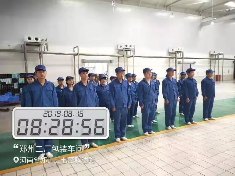 小晨会·大能量——砥砺奋进的XK(中国)一站式服务平台，加油！