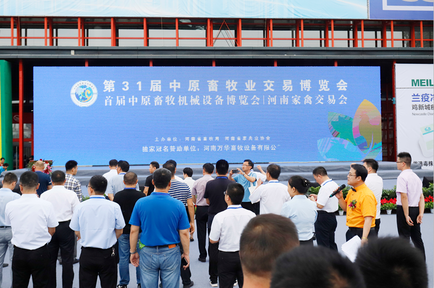 第31届中原畜牧业交易博览会 || XK(中国)一站式服务平台乳业集团获“河南省畜牧行业——最具影响力品牌”奖