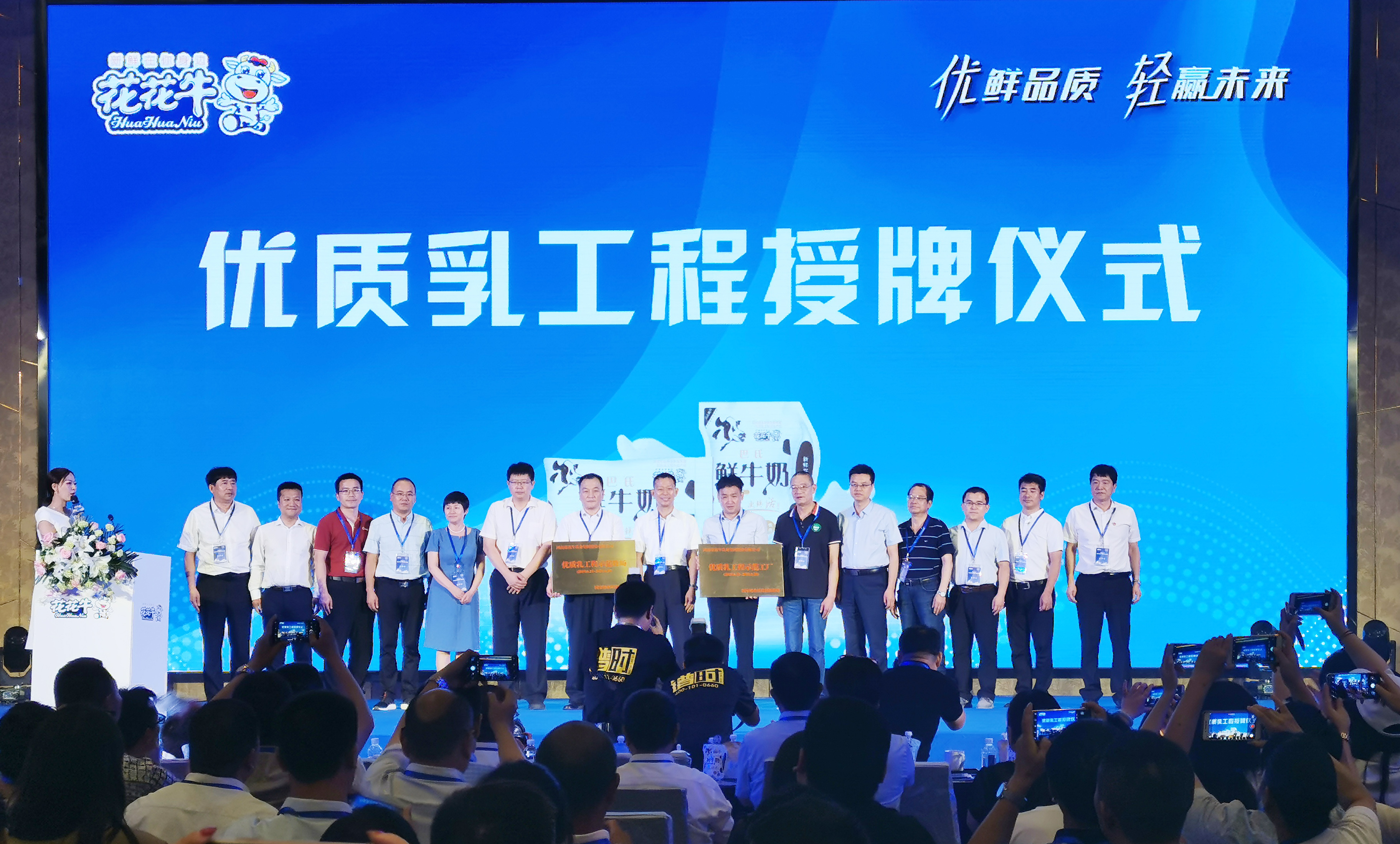 第31届中原畜牧业交易博览会 || XK(中国)一站式服务平台乳业集团获“河南省畜牧行业——最具影响力品牌”奖