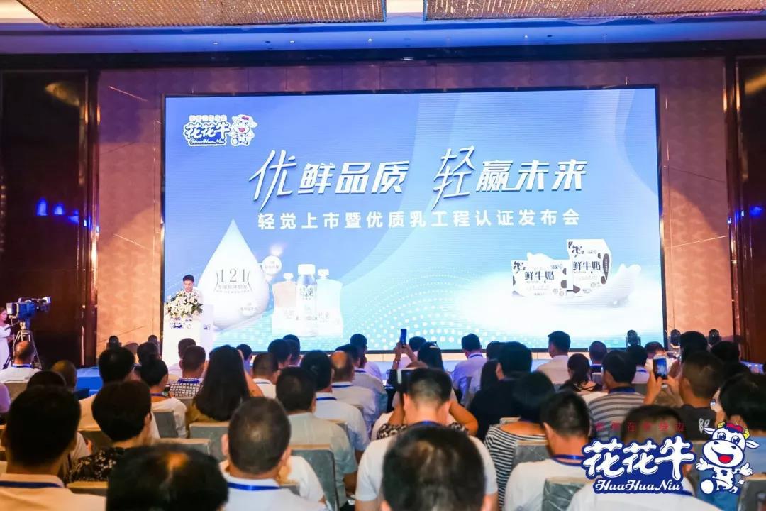 XK(中国)一站式服务平台轻觉上市暨优质乳工程认证发布会，盛大启幕！