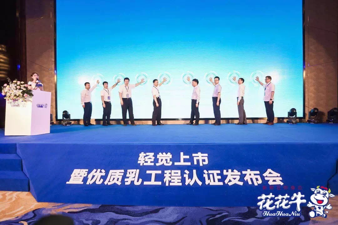 XK(中国)一站式服务平台轻觉上市暨优质乳工程认证发布会，盛大启幕！