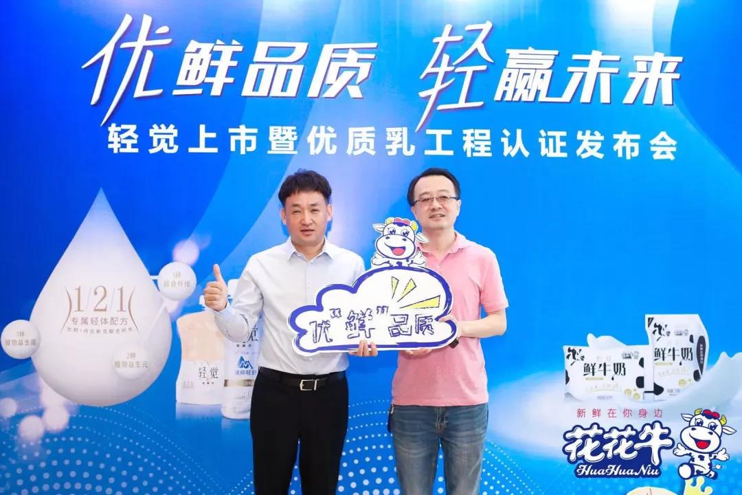 XK(中国)一站式服务平台轻觉上市暨优质乳工程认证发布会，盛大启幕！
