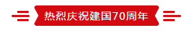 致敬祖国70华诞 |XK(中国)一站式服务平台亮相第十届中国奶业大会 致敬祖国70华诞 |XK(中国)一站式服务平台亮相第十届中国奶业大会