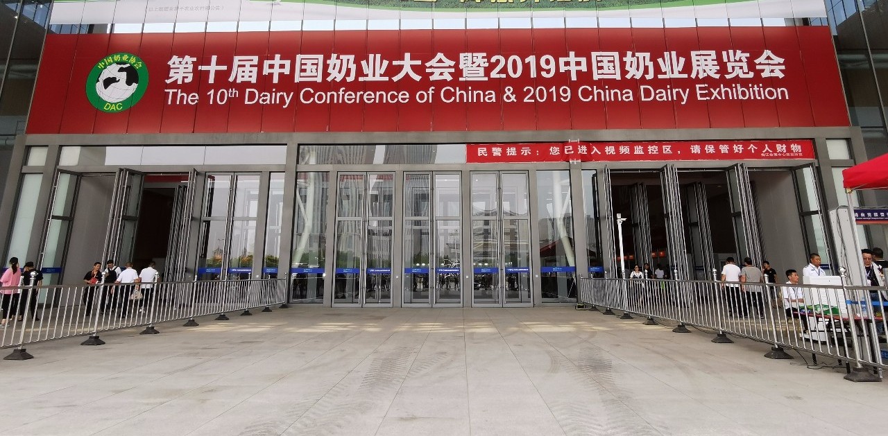 致敬祖国70华诞 |XK(中国)一站式服务平台亮相第十届中国奶业大会 致敬祖国70华诞 |XK(中国)一站式服务平台亮相第十届中国奶业大会