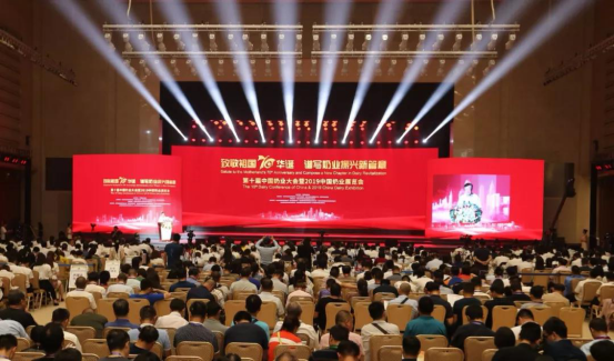 致敬祖国70华诞 |XK(中国)一站式服务平台亮相第十届中国奶业大会 致敬祖国70华诞 |XK(中国)一站式服务平台亮相第十届中国奶业大会
