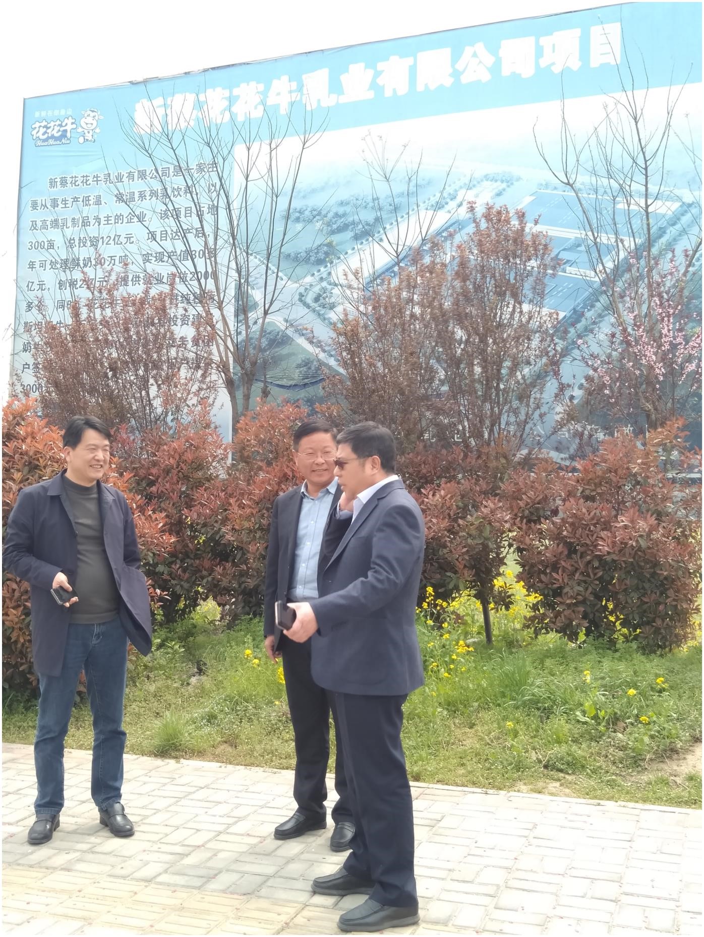 中国建设银行河南省分行行长石永拴 莅临XK(中国)一站式服务平台新蔡瑞亚牧业有限公司考察调研 中国建设银行河南省分行行长石永拴 莅临XK(中国)一站式服务平台新蔡瑞亚牧业有限公司考察调研