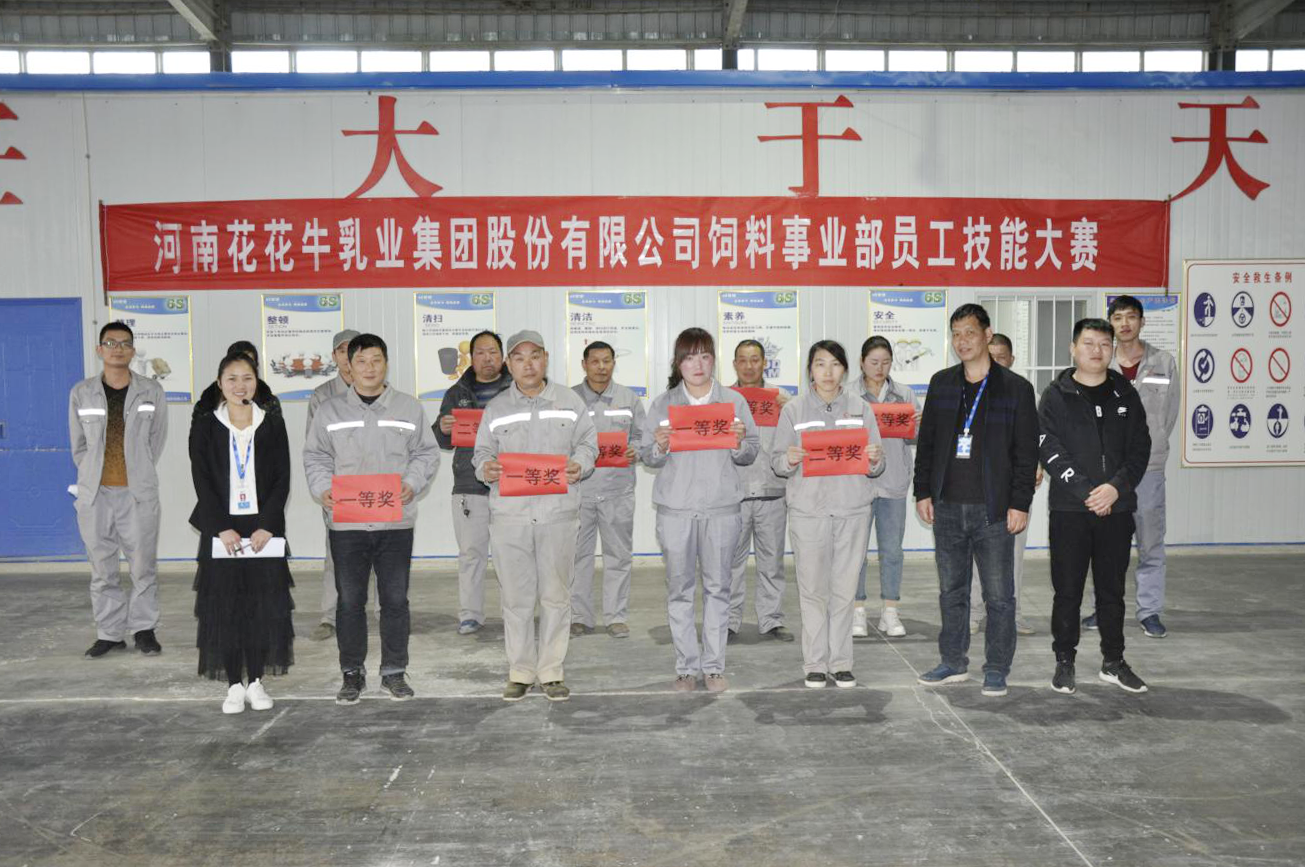 XK平台饲料事业部员工技能大赛圆满结束 XK平台饲料事业部员工技能大赛圆满结束
